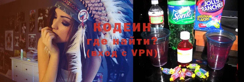 Codein Purple Drank  гидра ТОР  Алдан  купить наркотик 